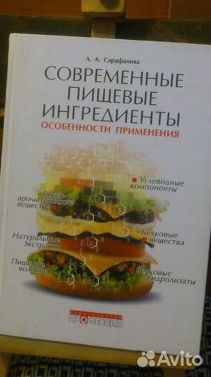 Книги для Технологов пищевой промышленности