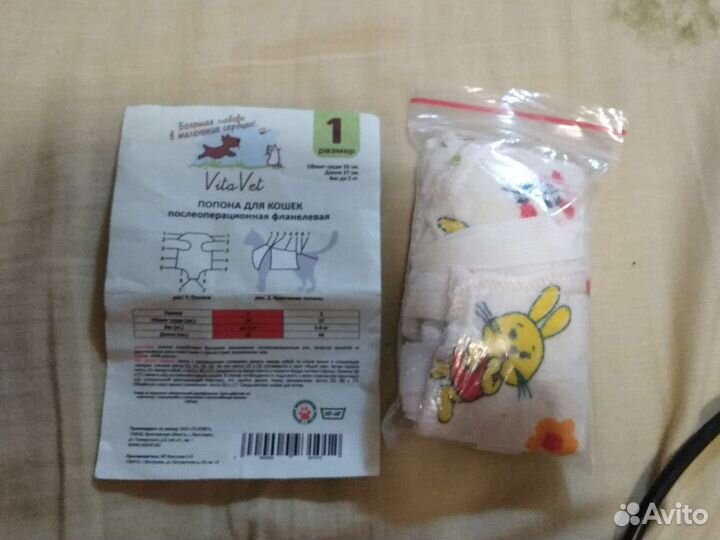 Бандаж для стерилизации животных