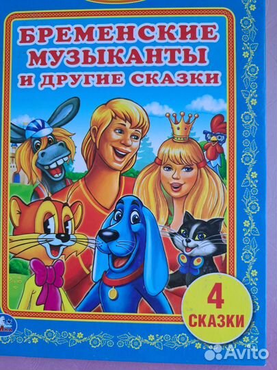 Книги для детей