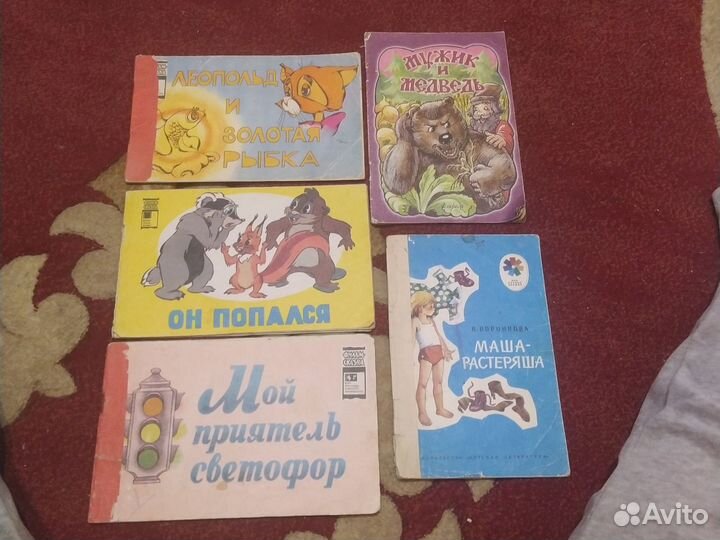 Детские книги 80-гг