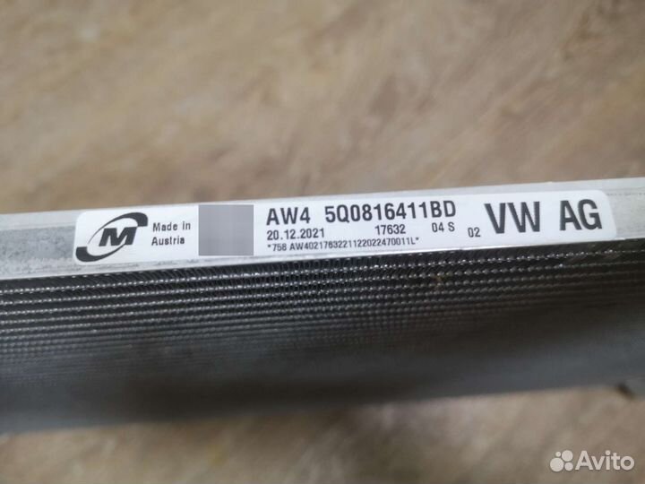 Радиатор кондиционера VAG 5Q0816411BD