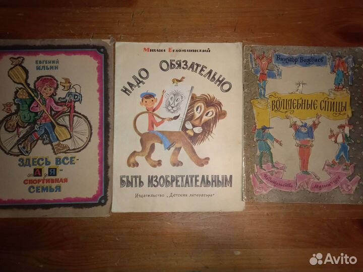 Детские книги СССР