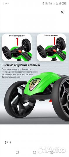 Самокат детский