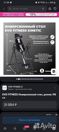 Инверсионный стол
