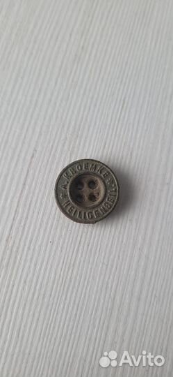Пуговица нем. Heiligenbeil Мамоново