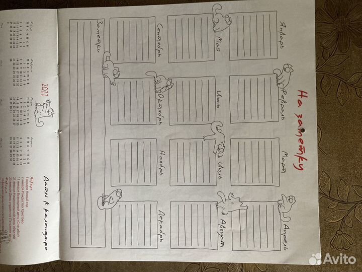 Календарь Кот Саймона