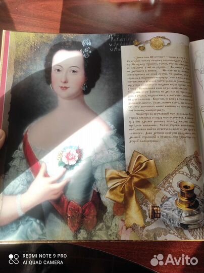 Книга -Альбом Екатерина Новая футляр