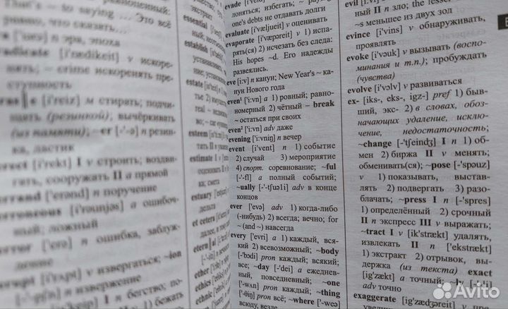 Самоучитель английского языка + словарь