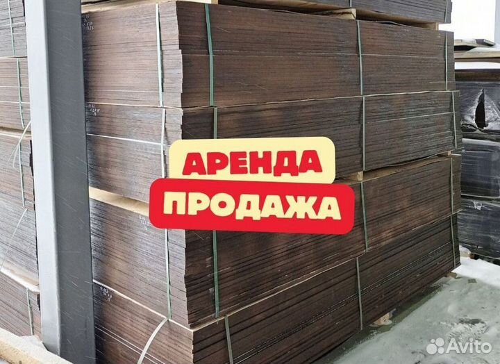 Фанера ламинированная