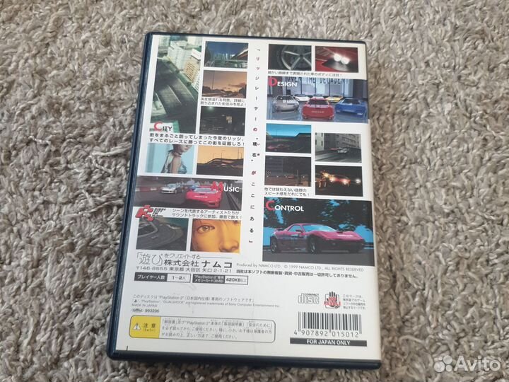 Ridge racer V ps2