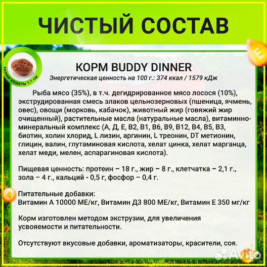 Корм для собак Eco Line с рыбой, 6 кг