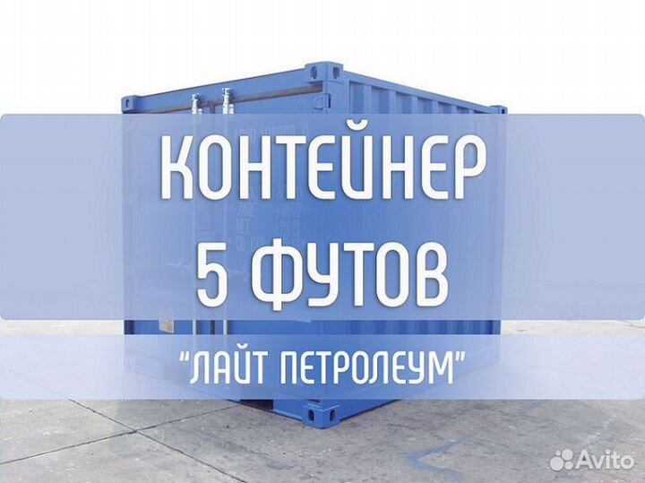 Морские контейнеры в аренду (5, 10, 20 фут)