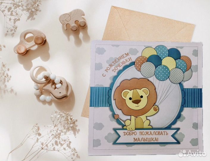 Дизайнерская открытка с рождением ребенка