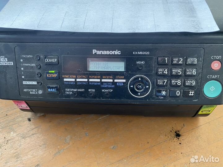 Мфу Panasonic KX-MB2020
