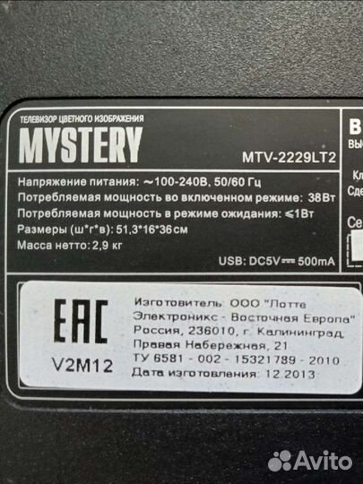 Телевизор mystery 