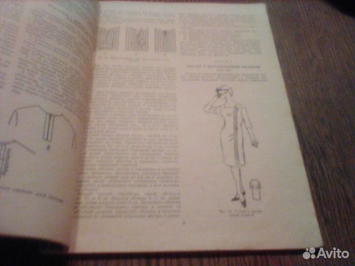 Колгина.По готовой выкройке. 1963 год