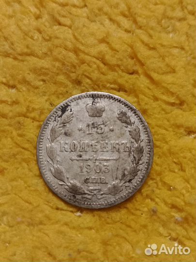 Царское серебро