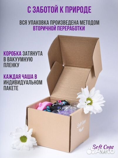 Набор менструальных чаш, чаши для месячных