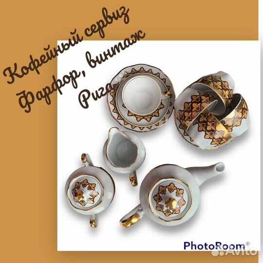 Кофейный сервиз, Рига, винтаж, 70 гг