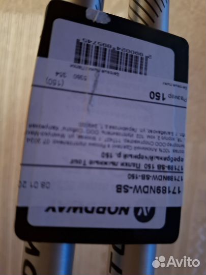 Лыжные палки