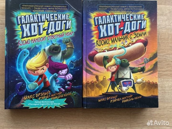 Детские книги. Фантастика