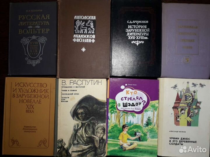 Советские книги