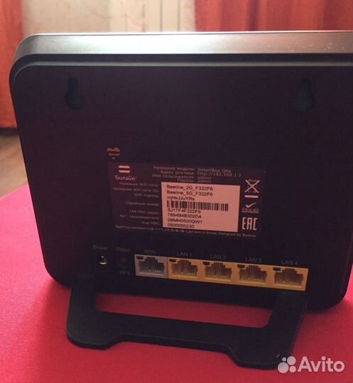 Wifi роутер билайн