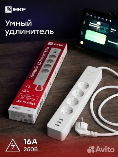 Умный удлинитель EKF Connect PRO Wi-Fi c USB RCE-2