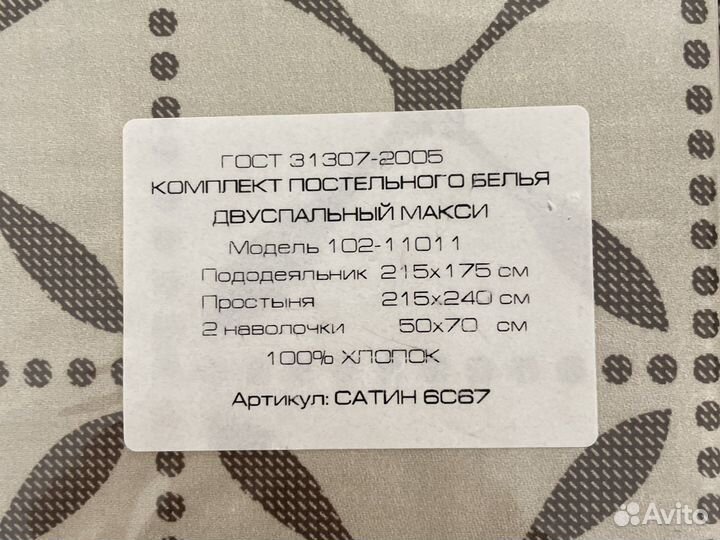 Комплект постельного белья