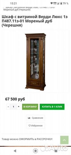 Комплект мебели Пинскдрев