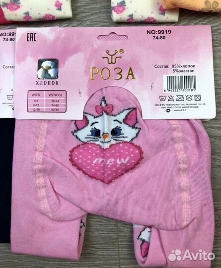 Колготы детские