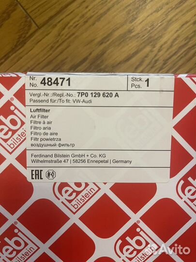 Комплект для то Porsche Cayenne Diesel