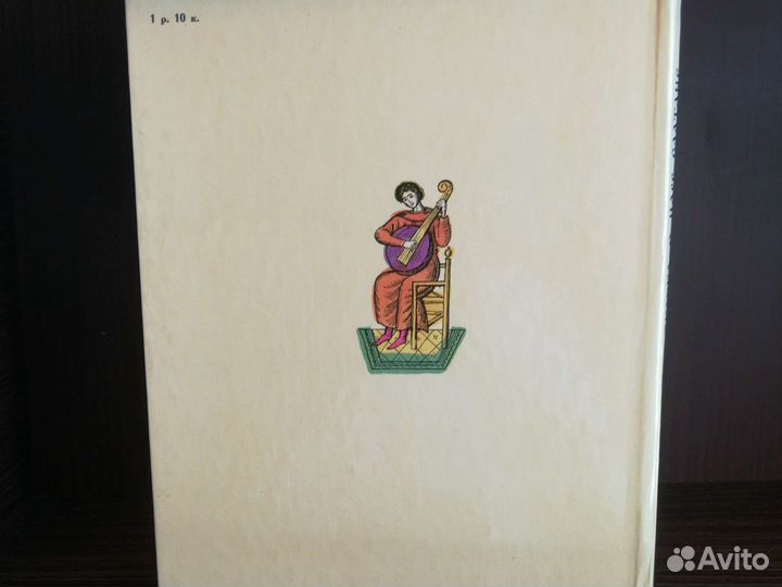 А. Пушкин Сказка о царе Салтане 1978г