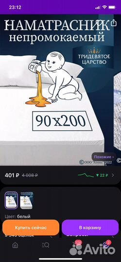 Наматрасник водонепроницаемый