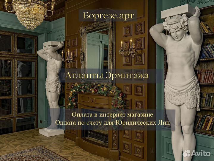 Статуя Атлант 2,5м