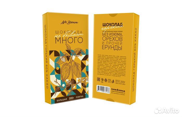 Шоколадные наборы. Логотипом Вашей компании