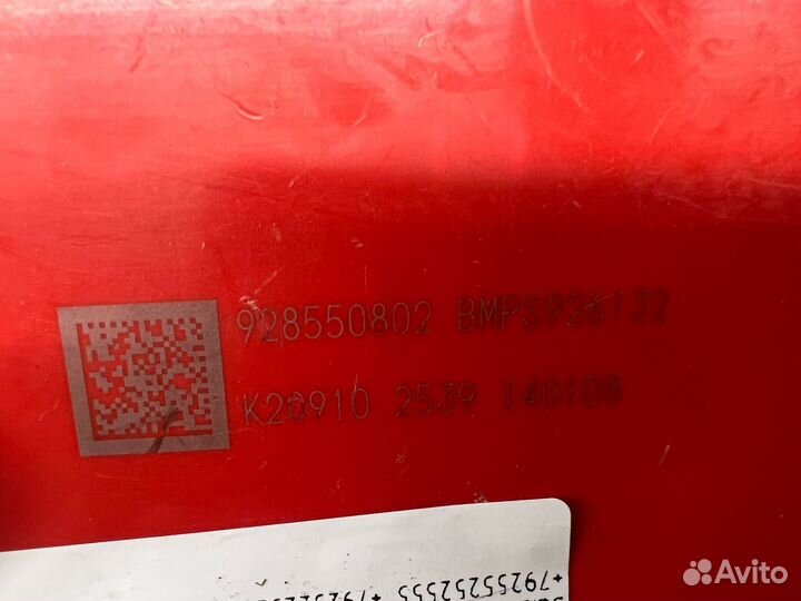 Клемма аккумулятора плюсовая Bmw X5 F15 N57D30A