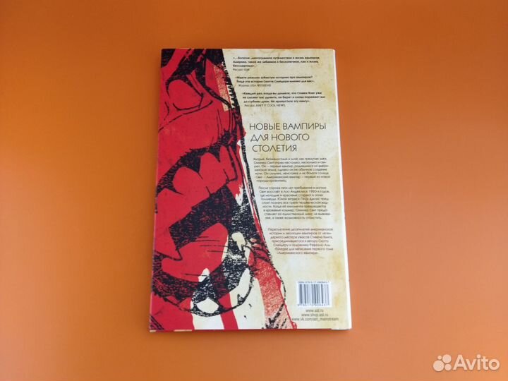Комикс Американский вампир книга 1