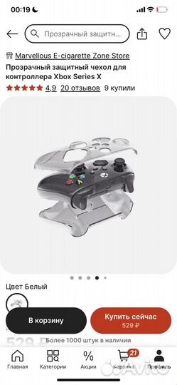 Чехол накладка для геймпада xbox series x