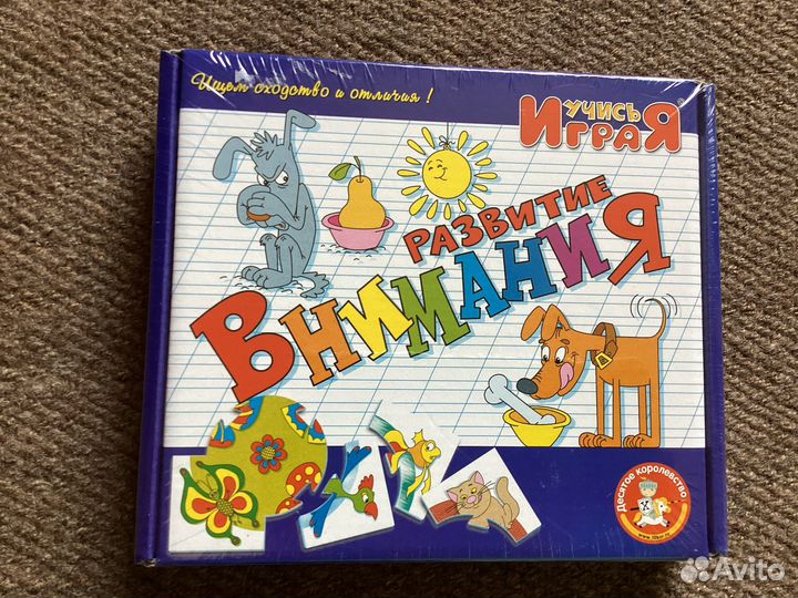 Новые игры и игрушки