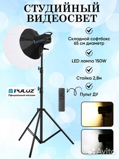 Светодиодный осветитель со стойкой и софтбоксом