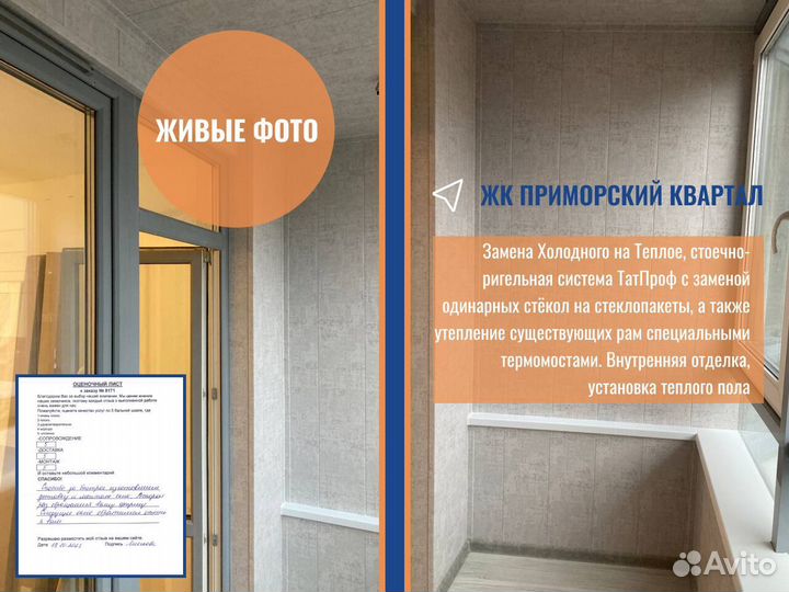 Пластиковые окна, остекление под ключ