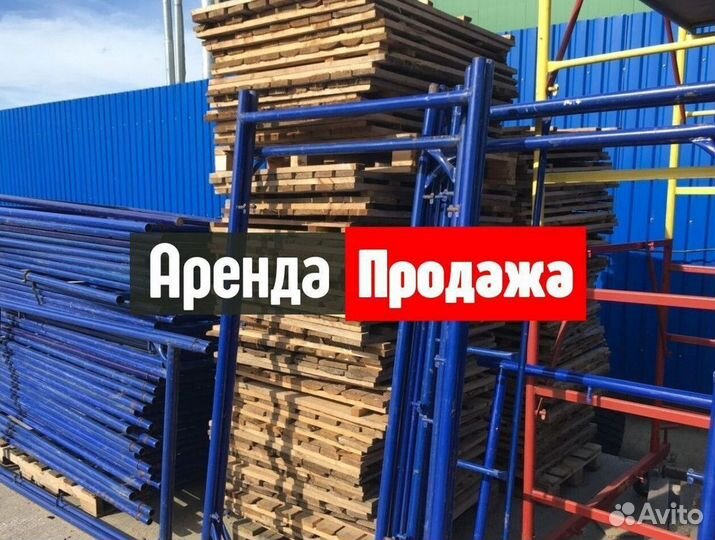 Фасадные леса