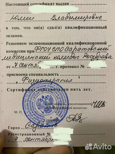 Электрофорез (аппарат поток 1)