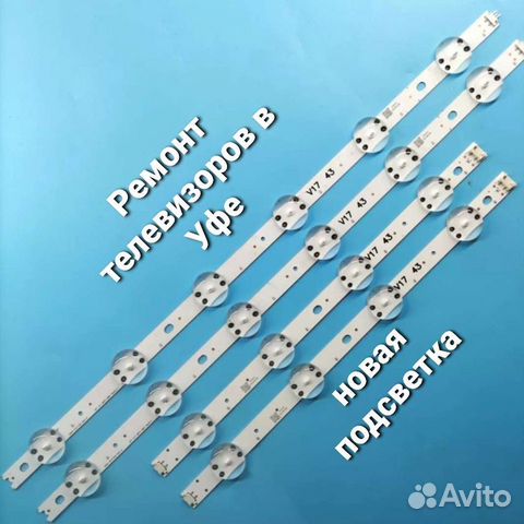 Подсветка для телевизора LG 43 дюйма, синий экран