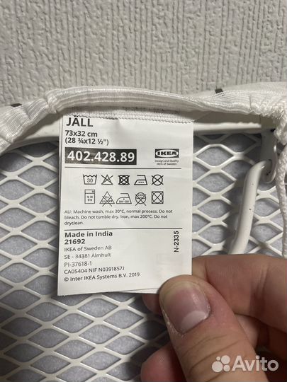 Гладильная доска IKEA jall