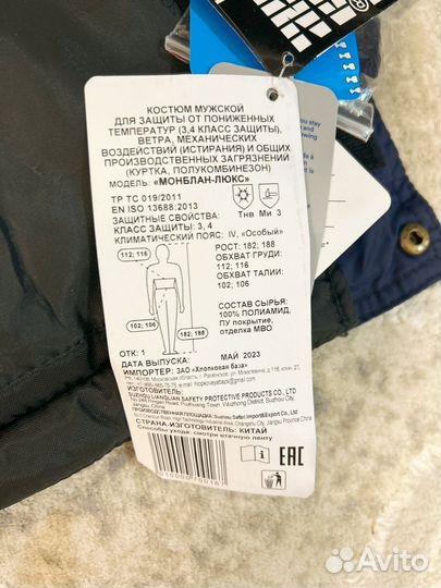 Спецодежда