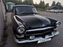 ГАЗ 21 Волга 2.5 MT, 1962, 60 000 км, с пробегом, цена 450 000 руб.