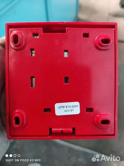 Ипр 513-3ам исп.01