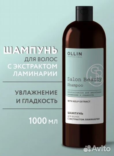 Профессиональный домашний уход для волос